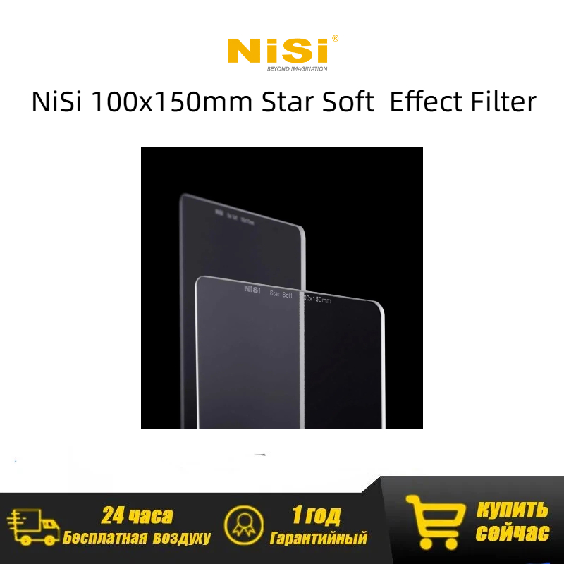 Lighting Effect In Photography - NiSi Star Soft 150mm Filtre, Gece